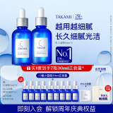 TAKAMI小蓝瓶精华60mlx2角质修护祛痘补水保湿化妆品护肤套装生日礼物女