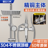 壹品印象 淋浴花洒套装家用精铜主体龙头喷枪多功能增压花洒喷头沐浴莲蓬 【升级豪华款】方形三档8寸顶喷