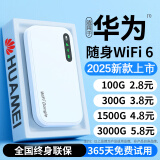 虎蒙2024新款4G无线随身wifi免插卡全网通无线移动wifi6便携式车载无限路由器全国通用流量2025不限速 WiFi6豪华版【10核10天线】赠送1500G