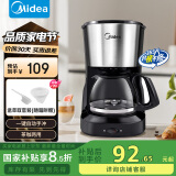 美的（Midea）【国家补贴】美式滴滤半自动咖啡机家用650ml大容量恒热萃取小型滴漏电热水壶咖啡壶KFD101