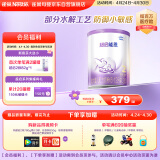 雀巢（Nestle）超启能恩2段（6-12月适用）760g 较大婴儿配方奶粉新升级