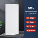 誉满家（YUMANJIA）铝扣板集成吊顶 300*600厨房阳台室内防火防潮天花板材料 30*60黑框白（双面烤漆-240克） 含加厚配件（30片以下不发货）