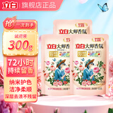 立白大师香氛洗衣液持久留香炫彩柔顺护衣手洗机洗低泡易漂洗家用 大师香氛洗衣液100g*3袋