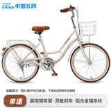 飞鸽（FLYING PIGEON）儿童自行车7-12岁自行车儿童单车小孩自行车成人通勤车自行车学生 标配奶油黄|单速|辐条轮+礼包 24寸适合150-170cm