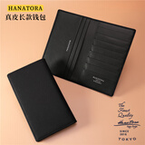花虎（HANATORA）日式长款钱包卡包真皮牛皮商务男士女士新款高端大容量礼物 黑色