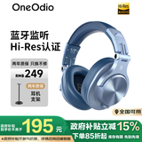 OneOdio头戴式蓝牙耳机音乐耳机专业录音HIFI监听耳机无线有线两用全封闭式调音台录音棚 天蓝色【强劲低音 蓝牙监听 】