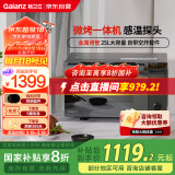 格兰仕（Galanz）【国家补贴】25L变频微波炉家用900W模拟空气炸烤箱一体机一级能效镜面外观AD(G0)宇宙厨房系列