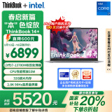 ThinkPad【国家补贴20%】联想笔记本电脑ThinkBook 14+ 英特尔Evo 14英寸轻薄办公本 13代i7 32G 1T 2.8K