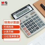 晨光(M&G)文具热门商品经典桌面办公计算器 12位大屏幕桌面计算机 办公文具用品 单个装  ADG98197