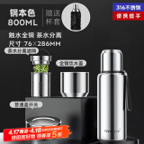 恩尔美（nRMEi） 德国全钢保温杯大容量316L不锈钢保温水杯男士高档泡茶水分离杯 钢本色 800ml 【普通内盖+杯套】