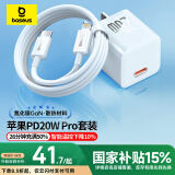 倍思小酷 苹果充电器氮化镓pd20W套装iphone14快充线充电头适用13/12ProMax手机Type-C插头iPad 白色