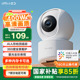 小白Y2尊享摄像头家用智能监控器已接入米家400万像素全彩夜视双向通话人形侦测婴儿看护器宝宝监护器