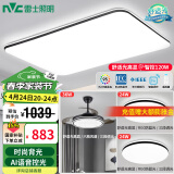 雷士（NVC）吸顶灯客厅灯智能简约现代LED照明灯具卧室灯已接入米家APP-光鸿 【舒适光】智控客厅2室2厅风扇灯
