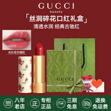 古驰（GUCCI）口红绒雾哑光505唇釉208化妆品套装唇釉情人节礼物送女生女友礼盒 【热卖】丝润碎花25#苹果红