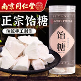 西知堂南同饴糖 500g天然麦芽糖块纯手工胶饴搭中药材中汤健脾中药伴侣