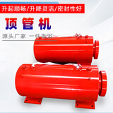 艾立克电动液压顶管机工业顶管机建筑工地非开挖神器水平定向钻机设备 顶管机配件