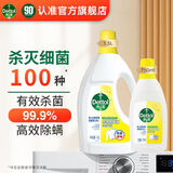 滴露（Dettol）衣物消毒除菌液 去汗味杀菌除螨抑菌孕妇宝宝内外衣可洗 清新柠檬 【加瓶不加价】共 2.25L 1瓶