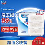 舒肤佳香皂 纯白3块皂 洗去细菌99% 洗澡沐浴皂肥皂  新旧包装随机