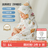 嫚熙（EMXEE）婴儿浴巾儿童宝宝纱布浴巾新生儿斗篷浴袍洗澡包巾 105cm 蔬果晴空【斗篷款 0添加】