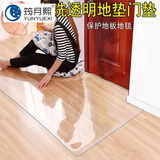 筠月熙透明地垫pvc门垫2*3米塑料地毯木地板保护垫膜进门客厅家用防水滑 高透明1mm透明 0.8m*1.2m
