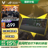 ROG 游侠2 RX PBT版 机械键盘 有线游戏键盘 RX红轴 RGB背光 防水防尘键盘104键 黑色 