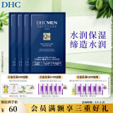 蝶翠诗（DHC）男士保湿面膜19ml/片*4片装保湿补水面贴膜滋润【官方直售】