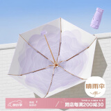 美度（MAYDU）五折防晒遮阳伞防紫外线女折叠晴雨伞两用折叠太阳伞M5206浮光紫