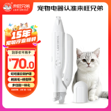 来旺兄弟（L&W BROS.）多功能剃毛器猫咪剃脚毛指甲剪一体机宠物美容工具用品