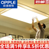 欧普超大1米2客厅灯2025年新款简约现代大气led长方形广东中山灯具 168W -白色-120x80cm-高光