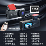 零镜2025新款4K行车记录仪超高清夜视24H停车监控车内外360免走线USB 【锌合金材质1.5寸屏】128G 前后双镜头