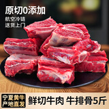 仲亨记宁夏黄牛肉  草饲原切牛排骨牛肋排新鲜牛仔骨5斤 生鲜源头直发