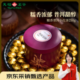 天福茗茶普洱茶  糯米香普洱熟茶小沱茶浓香型250g罐装茶叶