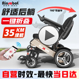 Ainsnbot美国电动轮椅车602智能老人专用全自动轻便可折叠旅行电动手推车 金-舒适后躺+快速折叠20A锂电