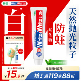 狮王（Lion）WhiteWhite胖东来同款进口美白牙膏150g经典大白管去牙渍清新口气