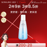 九美子极地精粹水光露100ml爽肤水湿润女精华液春夏补水保湿抗氧化护肤 100ml