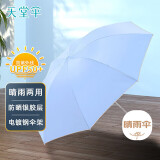 天堂 防紫外线晴雨伞三折银胶防晒太阳伞遮阳伞57*8骨 净空蓝