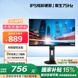 AOC 23.8英寸 IPS 2K高清 微边框 低蓝光不闪 75Hz HDMI接口 人体工学支架 节能电脑显示器 Q2490PXQ