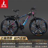 凤凰上海凤凰山地车自行车男士女式学生成人变速宽胎越野公路赛单车 【钢架/全套竞速轴承】十刀炫彩 26寸27速【建议身高158-188cm】