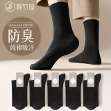 棉竹屋袜子男中筒袜春夏款100%纱线纯棉抗菌防臭吸汗男士长筒袜5双