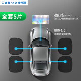 佳百丽汽车遮阳挡前挡七彩镭射遮阳板防晒隔热遮阳帘+隐私帘5件套