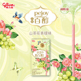 格力高(glico)百醇花果系列 山茶花青提味48g*1盒 饼干休闲零食下午茶