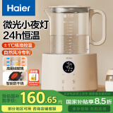 海尔（Haier）恒温壶玻璃婴儿调奶器 多功能冲泡奶粉电热水壶养生保恒温烧水壶 T17E白色 1.5L 大容量调奶器