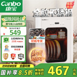 康宝（Canbo）消毒柜小型家用不锈钢台式婴儿奶瓶碗筷收纳高温热风消毒碗柜烘干【国家补贴】XDR53-LC3M
