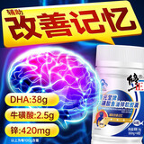 修正dha学生补脑青少年6-18岁鱼油牛磺酸软胶囊营养增强记忆补充脑力 【辅助改善记忆】鱼油1盒60粒