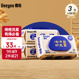 德佑湿厕纸护理型厕纸清洁湿巾卫生痔疮湿巾64抽擦屁股湿纸巾私处湿巾 【尝鲜装】 64抽 3包