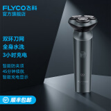 飞科（FLYCO）电动剃须刀刮胡刀胡须刀电须刨智能全身水洗快充生日礼物送男友 FS933标配