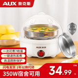 奥克斯（AUX）煮蛋器蒸蛋器多功能锅家用小型电蒸锅煮鸡蛋神器煮蛋机蛋羹迷你防干烧蒸煮一体机早餐机可煮7个蛋 单层 白色【带钢碗】