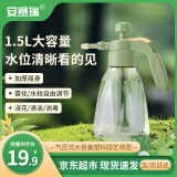 安赛瑞 喷壶 气压式大容量塑料洗车园艺喷雾器 1.5L 透明奶绿 5J00468