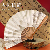 梅林笔庄扇子古风折扇玉竹新中式中国风书法工艺品文创礼品文房四宝宣纸手工竹扇10寸礼盒装夏季扇子