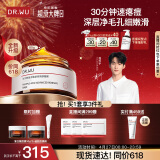 达尔肤（DR.WU）复合酸2.0卓效面膜80g果酸水杨酸抗痘控油收毛孔涂抹冻膜护肤